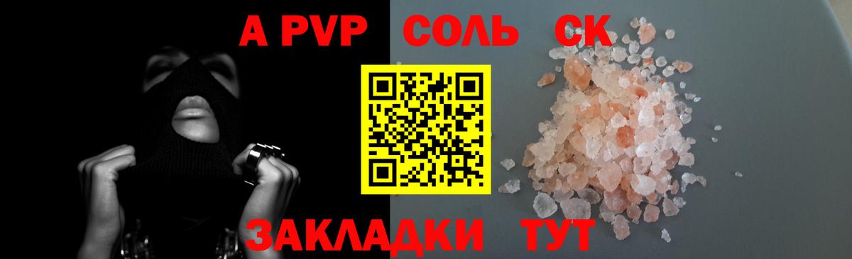А ПВП кристаллы Чехов