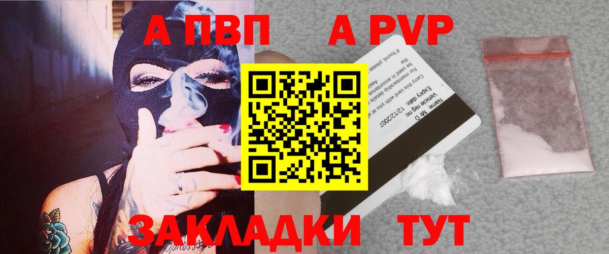Чехов  купить   A PVP крисы CK  Alpha PVP крисы CK  Вход с VPN  A PVP VHQ 