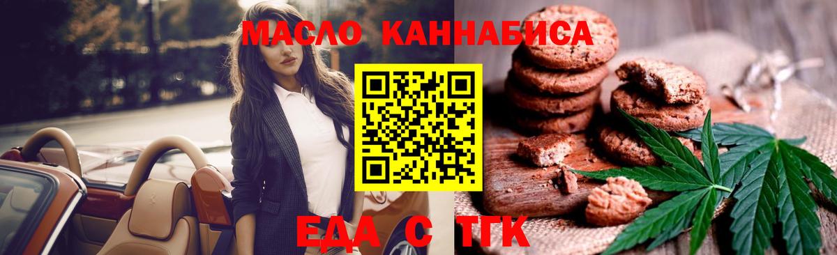 Canna-Cookies марихуана  Вход с VPN  Чехов 