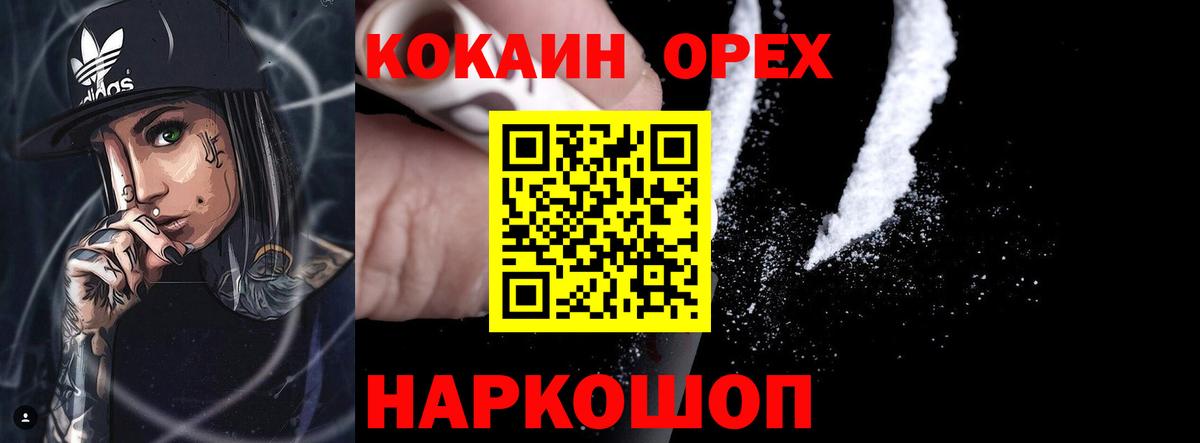 Cocaine Эквадор Чехов