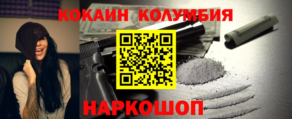 COCAIN Колумбийский  Вход с VPN  Чехов  COCAIN Боливия 