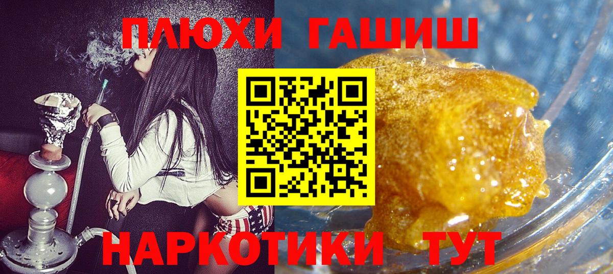 ГАШИШ VHQ  Вход с VPN  ГАШИШ  Чехов  Гашиш гашик 