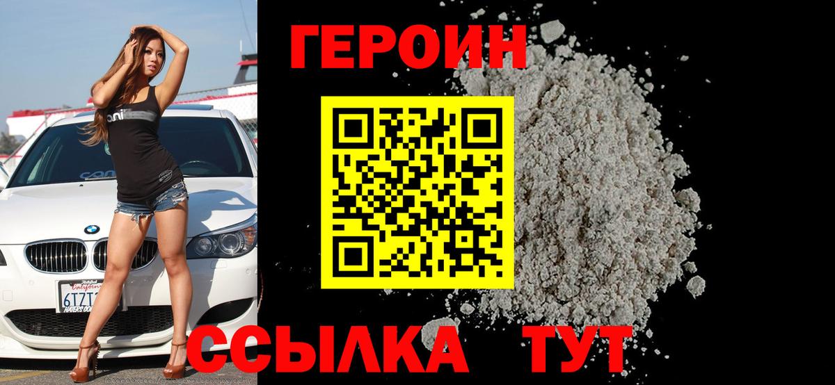 Героин афганец Чехов