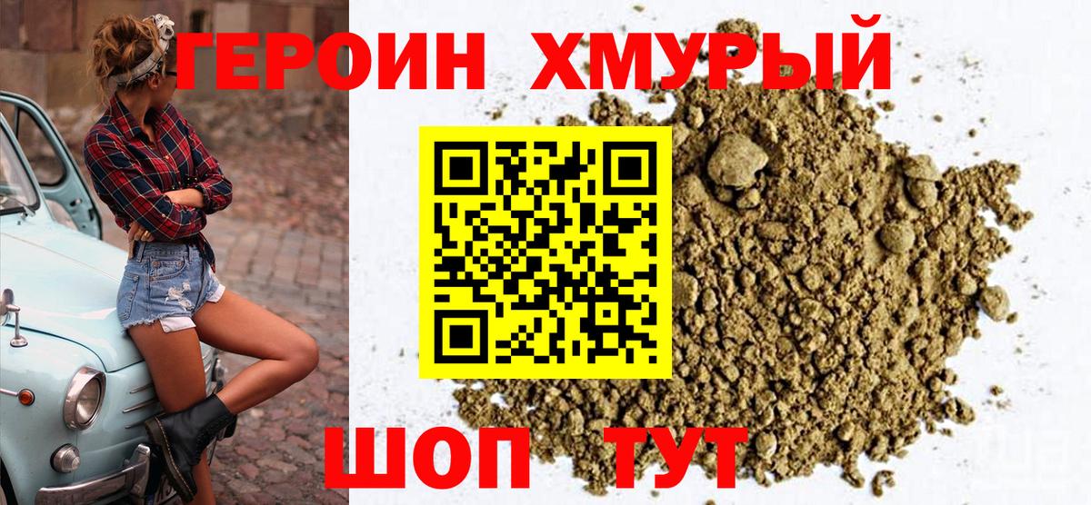 ГЕРОИН  Вход с VPN  Чехов  ГЕРОИН Афган 