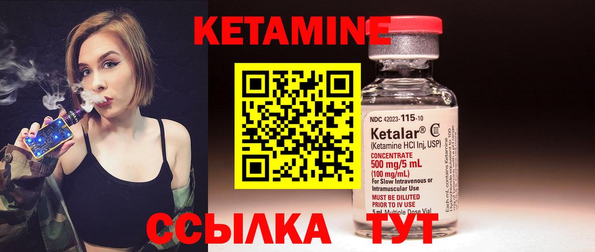 Кетамин ketamine  Вход с VPN  КЕТАМИН VHQ  Чехов 