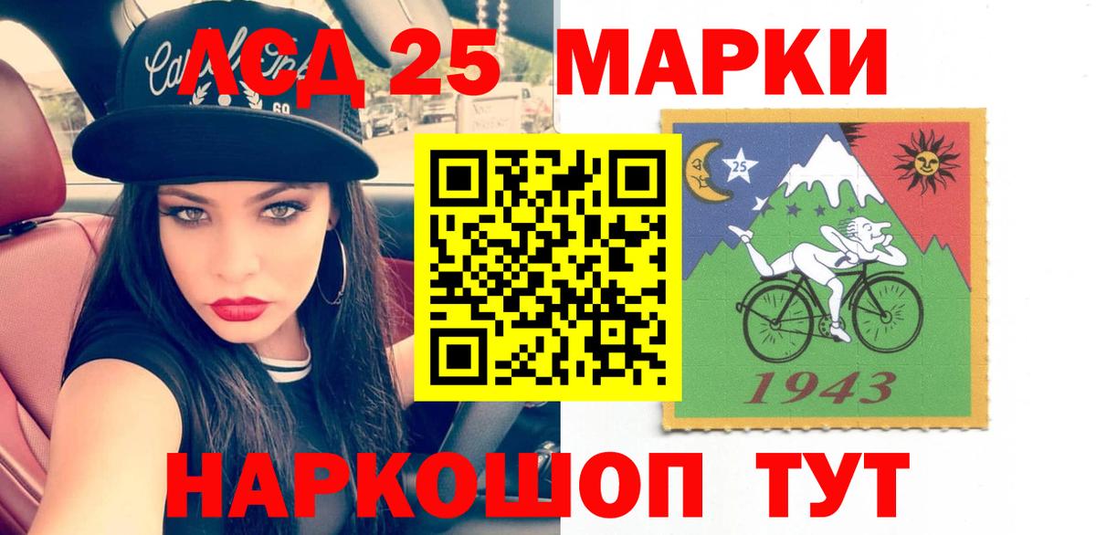 Лсд 25 экстази кислота  LSD-25 экстази кислота  Вход с VPN  Лсд 25 экстази  Чехов 