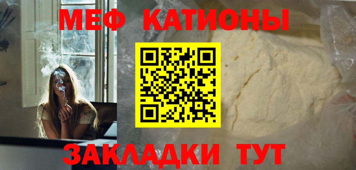Меф  МЕФ мука  Чехов  Вход с VPN  МЕФ VHQ 