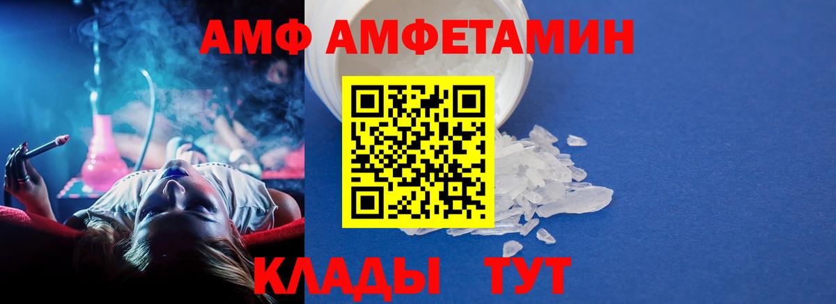МЕТАМФЕТАМИН Methamphetamine  Вход с VPN  Чехов 