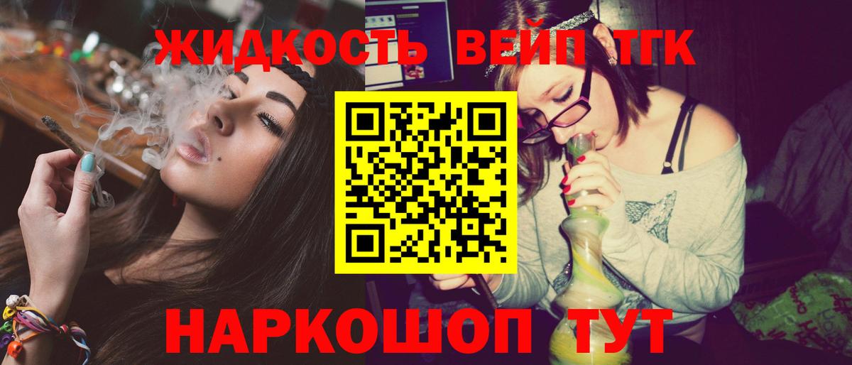 Дистиллят ТГК концентрат  ТГК концентрат  Чехов  Вход с VPN 