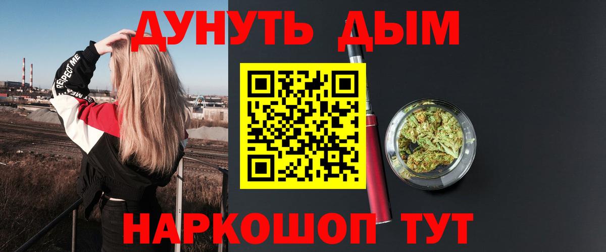 Канабис Bruce Banner  Вход с VPN  Шишки марихуана THC 21%  Чехов 